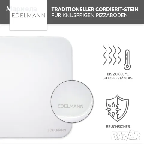 Камък за пица Edelmann за фурна и газова скара (Комплект от 3 части), снимка 6 - Други стоки за дома - 48585660