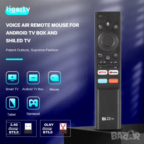 Гласово дистанционно G22 Pro за ТВ Бокс и телевизор, bluetooth, гаранция, снимка 8 - Дистанционни - 44744215