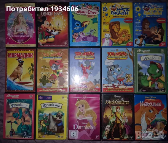 DVD дискове с анимационни филми.