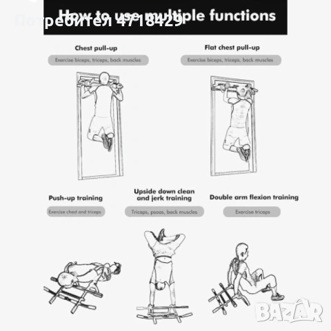 door trainer Регулируема щанга за набирания, тренажор за набирания до 200 килограма !!!, снимка 4 - Фитнес уреди - 53280284