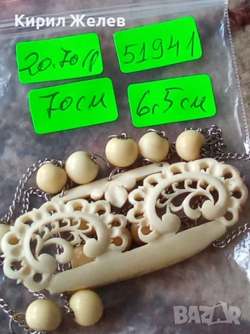 Колие дамско от слонова кост 51941, снимка 9 - Колиета, медальони, синджири - 52195853