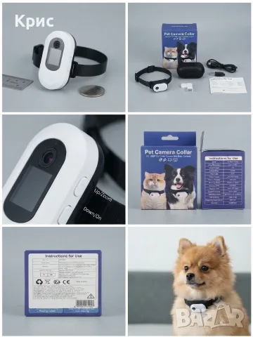 Мини камера с нашийник за домашни любимци (Pet Camera Collar) – Full HD 1080P