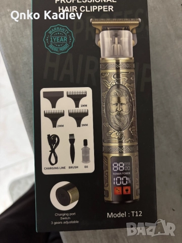 Продавам машинка за подстригване 