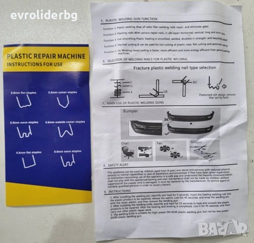 СУПЕР ЦЕНА!!!ПОЯЛНИК/ПИСТОЛЕТ 80W ЗА ЗАЛЕПЯНЕ НА ПЛАСТМАСА., снимка 6 - Поялници и запояване - 53350217