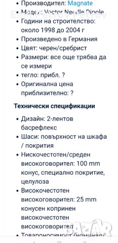 Промо!!!🌟🌟🌟Magnat 77 , Съраунд , център , sub  Magnat Omega 380  Тонколони, снимка 15 - Тонколони - 40842178