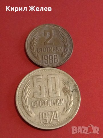 Лот монети 10 броя България различни години и номинали за КОЛЕКЦИЯ ДЕКОРАЦИЯ 14795, снимка 2 - Нумизматика и бонистика - 44366689