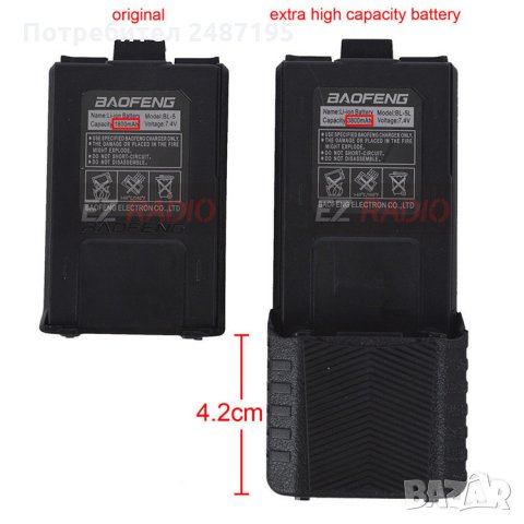 BL-5 Baofeng UV-5R Battery 3800mAh, снимка 2 - Друга електроника - 29618545