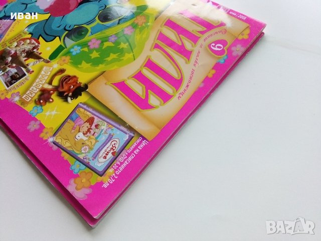 "Списание за малки госпожици ТИЛИ", снимка 14 - Списания и комикси - 42888815