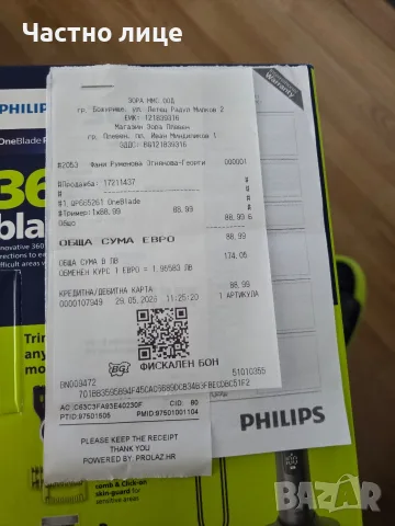 PHILIPS OneBlade Pro хибридна самобръсначка за брада и тяло, 360 QP6652/30, снимка 8 - Електрически самобръсначки - 55778218
