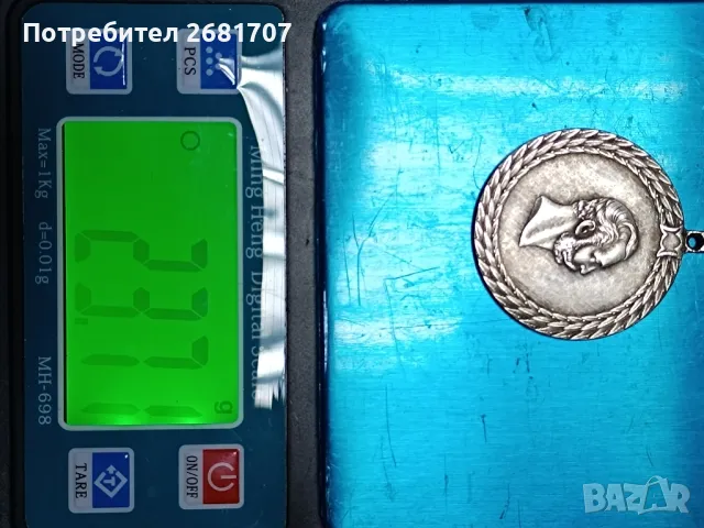 Стар медал (Александър lll), снимка 4 - Антикварни и старинни предмети - 50320862