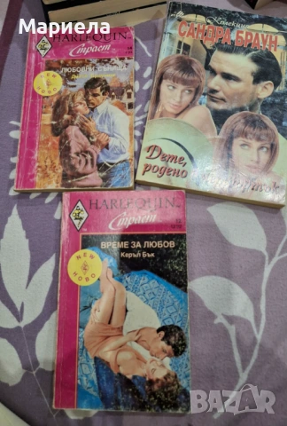 Стари книги,различни жанрове , снимка 4 - Антикварни и старинни предмети - 53929830