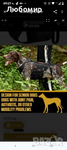 OneTigris Нагръдник за повдигане на кучета за големи кучета, Кучешки слинг за задни крака М, снимка 10 - За кучета - 51916028