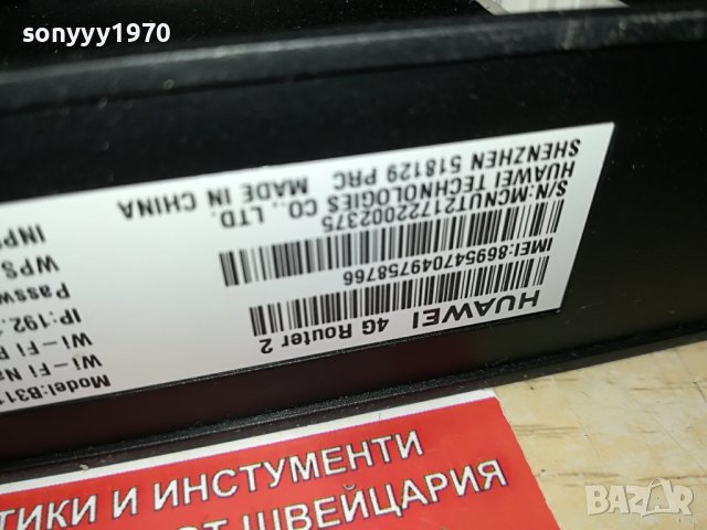 ПОСЛЕДНА БРОИКА-мтел/а1 ЗА СИМ КАРТА 2905221049, снимка 13 - Рутери - 36908113