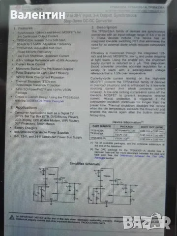 Инт. схеми за импулсни захранвания (SMPS), снимка 4 - Друга електроника - 20789900