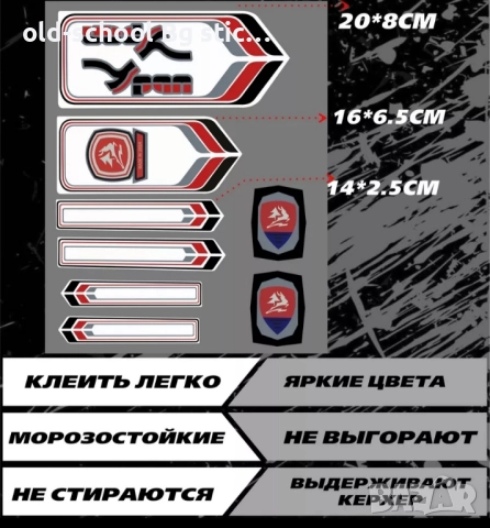 Облепване на 'Соц' Велосипеди, снимка 11 - Други игри - 41648644