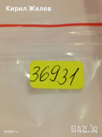 Лот 4 броя стари редки циферблати за механичен часовник ценни за реставратори и колекционери 36931, снимка 14 - Антикварни и старинни предмети - 54187438