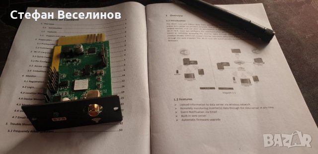 WI-FI Card/Hybrid solar inverter, снимка 2 - Други - 33963188