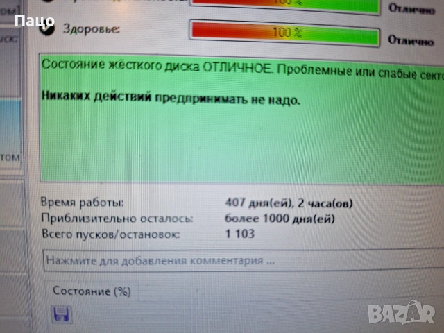 HGST 320 GB   407 ДНИ, снимка 3 - Части за лаптопи - 51859358
