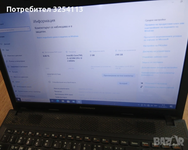 Лаптоп LENOVO I5 2.6Ghz, снимка 5 - Лаптопи за работа - 52732746