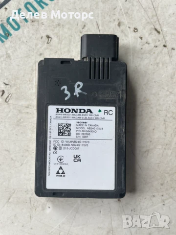 Радар сензор за задна дясна врата 681264300D от Honda HR-V (RV) 1.5 eHEV I-MMD Hybrid (RV5)