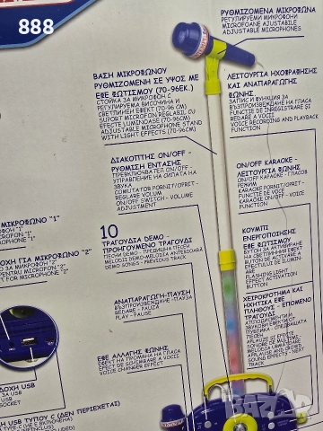 детско караоке с 2 микрофона, снимка 5 - Музикални играчки - 52853547