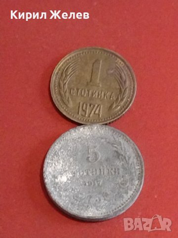 Лот монети 10 броя Царство България, от соца стари редки за КОЛЕКЦИЯ 19814, снимка 10 - Нумизматика и бонистика - 44366821