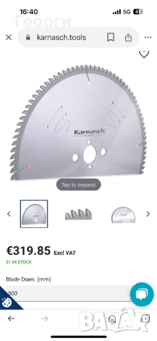 Циркуляр за PVC и алуминиеви профили, снимка 7 - Циркуляри - 54259138