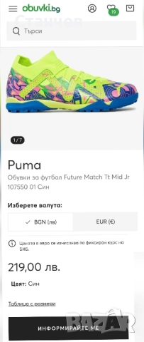 Футболни обувки PUMA Future Match Energy 38, снимка 2 - Футбол - 51495286