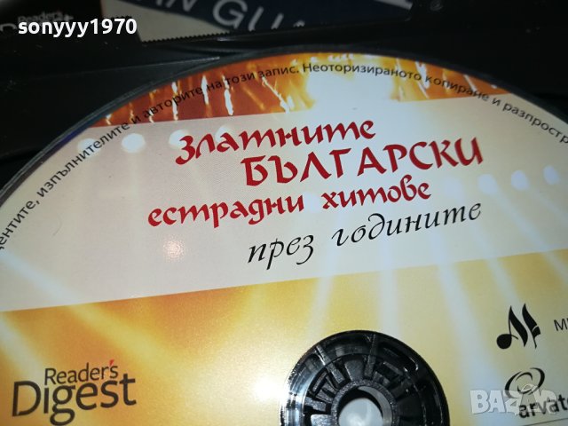 ЗЛАТНИТЕ БЪЛГАРСКИ ЕСТРАДНИ ХИТОВЕ 5ЦД-ТА 0309231830, снимка 10 - CD дискове - 42066940