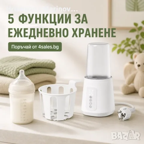 Подгревател за шишета SORA 5 в 1 с NTC сензор, 230 W, снимка 6 - Прибори, съдове, шишета и биберони - 56111965
