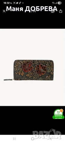 Продавам чанта и портмоне., снимка 6 - Чанти - 52324893