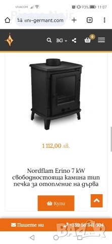 Нова чугунена печка 7kW , снимка 12 - Камини - 54195703