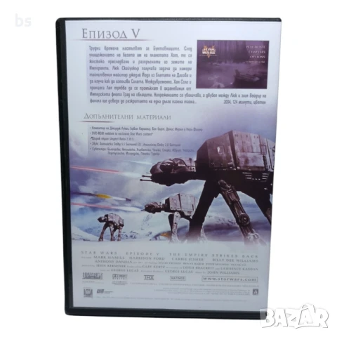 Star Wars 5 Империята отвръща на удара DVD +R DL с бг дублаж , снимка 2 - DVD филми - 51332293