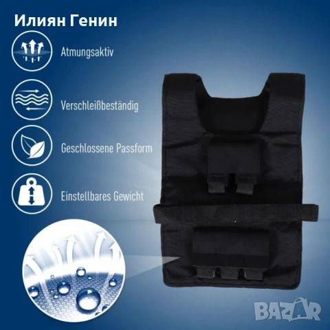 Жилетка за бягане HOMCOM с тежести 15 кг / 20 кг / 30 кг, регулируема, снимка 2 - Фитнес уреди - 54185940