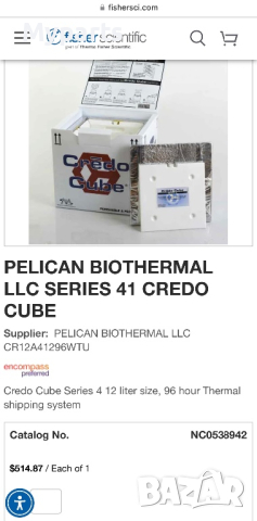 Термо кутия Credo Cube 4 series различни размери, снимка 16 - Медицински консумативи - 44816031