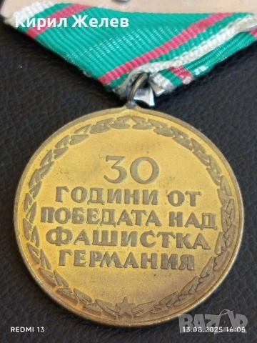 Медал от соца 30г. От ПОБЕДАТА НАД ФАШИСТКА ГЕРМАНИЯ за КОЛЕКЦИОНЕРИ 47405, снимка 6 - Антикварни и старинни предмети - 51354535