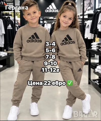 детски комплекти 