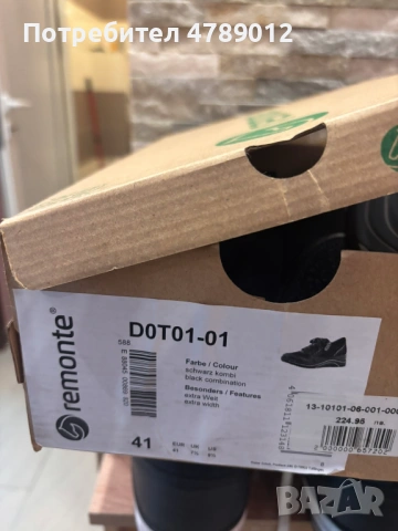 Спортно-елегантни дамски обувки Remonte (част от групата Rieker), 41 номер, пролет-есен, снимка 7 - Маратонки - 54106508