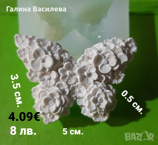 Молдове, снимка 3 - Други - 39688516