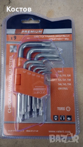 Продавам комплект инструменти