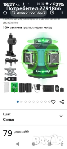 4x360° 4D зелен лазерен нивелир с кръстосана линия с 2 акумулаторни батерии, снимка 2 - Измервателни инструменти - 48882654