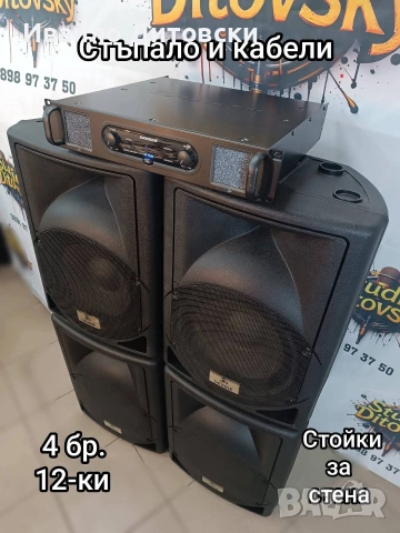 Аудио система с 12-ки., снимка 7 - Аудиосистеми - 53912404