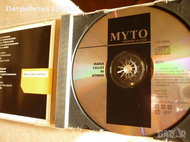 MARIA CALLAS, снимка 5 - CD дискове - 34093759
