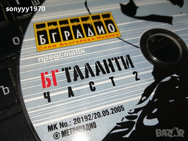 БГ ТАЛАНТИ 2 ЦД 0509221304, снимка 6 - CD дискове - 37905595