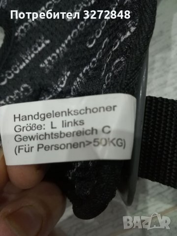 Комплект протектори за ръце HY SKATE, снимка 4 - Спортна екипировка - 38883181