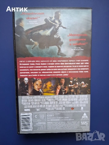 Видеокасети VHS Блейд 1 - 2 Част, снимка 7 - Други жанрове - 53026687