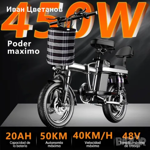 Електрически велосипед Ninoto – Мощност, комфорт и мобилност, снимка 7 - Велосипеди - 49767514