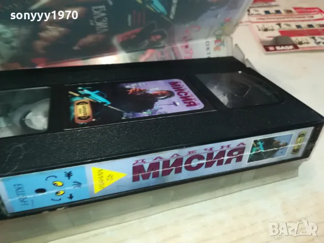 ДАЛЕЧНА МИСИЯ-VHS VIDEO ORIGINAAL TAPE 1302251711, снимка 7 - Други жанрове - 49116546