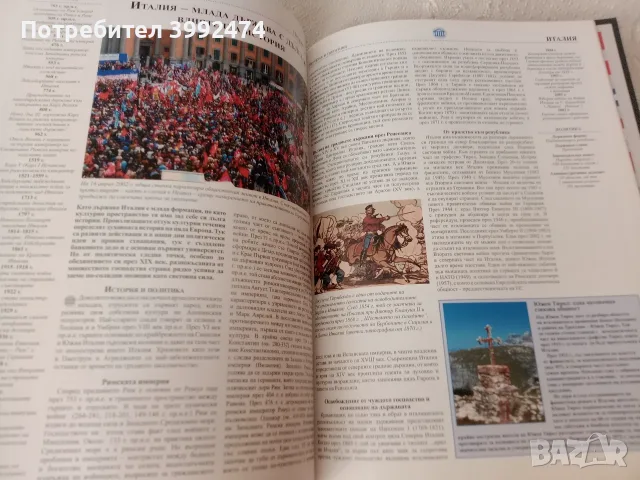 Книги на английски език , снимка 12 - История, политика и общество - 55726739