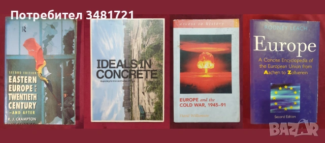 Европейска и световна история - 43 книги, снимка 3 - Художествена литература - 52480469
